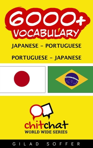 6000+ Vocabulary Japanese - Portuguese