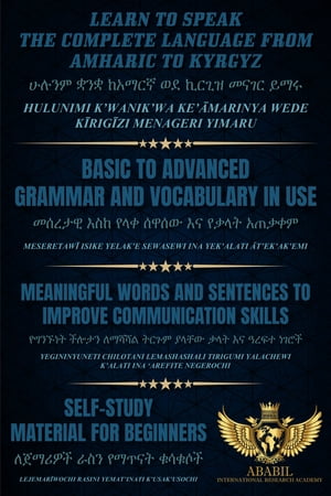 ŷKoboŻҽҥȥ㤨LEARN TO SPEAK THE COMPLETE LANGUAGE FROM AMHARIC TO KYRGYZ BASIC TO ADVANCED GRAMMAR AND VOCABULARY IN USE MEANINGFUL WORDS AND SENTENCES TO IMPROVE COMMUNICATION SKILLS SELF-STUDY MATERIAL FOR BEGINNERSŻҽҡۡפβǤʤ487ߤˤʤޤ