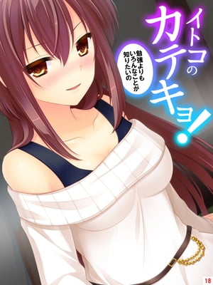 ȥΤƤ硪 ٶ⤤ʤȤΤꤿΡ(18) 18á票ץīŻҽҡ[ ߥå ]