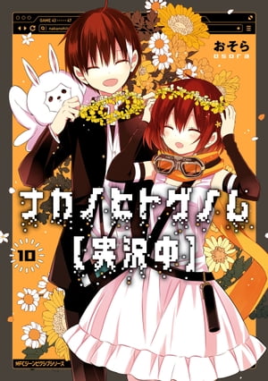おそら