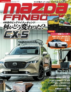 MAZDA FANBOOK Vol.020【電子書籍】[ マツダファンブック編集部 ]