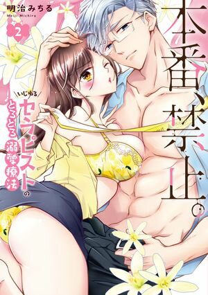 ֡ػߡ륻ԥȤΤȤȤŮˡڥߥåǡۡ2ˡŻҸդۡŻҽҡ[ ߤ ]