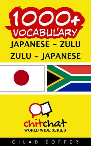 1000+ Vocabulary Japanese - Zulu