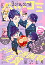 【電子書籍なら、スマホ・パソコンの無料アプリで今すぐ読める!】