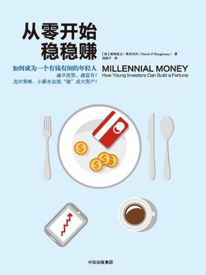 从零?始???【電子書籍】[ [美]?特里克・奥肖内西 ]