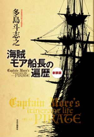 多島 斗志之