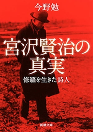 今野勉