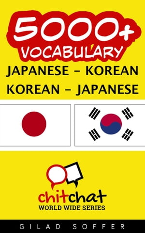 5000+ Vocabulary Japanese - Korean