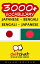 3000+ Vocabulary Japanese - Bengali