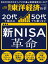 週刊東洋経済　2023年10月21日号