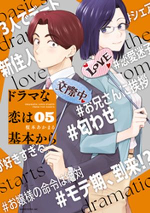 榎本あかまる
