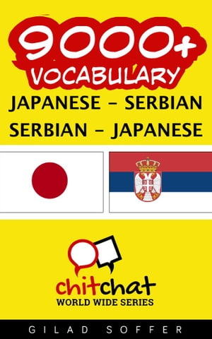 9000+ Vocabulary Japanese - Serbian
