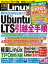 日経Linux（リナックス） 2022年11月号 [雑誌]【電子書籍】