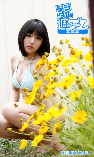 楽天楽天Kobo電子書籍ストア＜デジタル週プレ写真集＞　浅川梨奈「始まり」【電子書籍】[ 浅川梨奈 ]