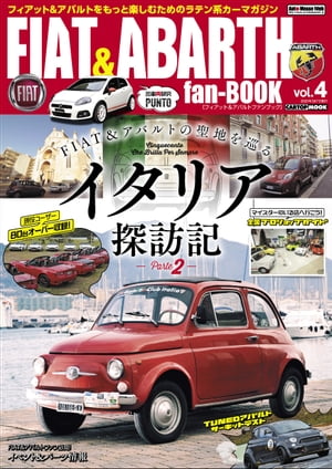 FIAT & ABARTH fan-BOOK vol.4
