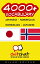 4000+ Vocabulary Japanese - Norwegian