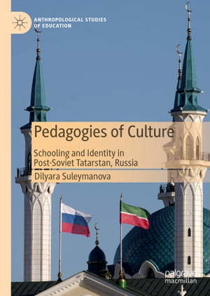 Pedagogies of Culture