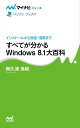 ׂĂWindows8.1SȁydqЁz[ v ǘa ]