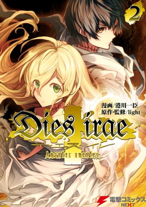 Dies irae　〜Amantes amentes〜 2