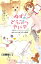 ゆずのどうぶつカルテ〜こちら　わんニャンどうぶつ病院〜　分冊版（１）　お母さん犬・リオン