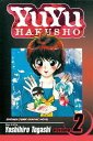 YuYu Hakusho, Vol. 2 Lonesome Ghosts【電子書籍】 Yoshihiro Togashi