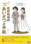 ３ステップで書く 新郎新婦のあいさつと手紙