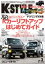 K-STYLE 2020年 3月号