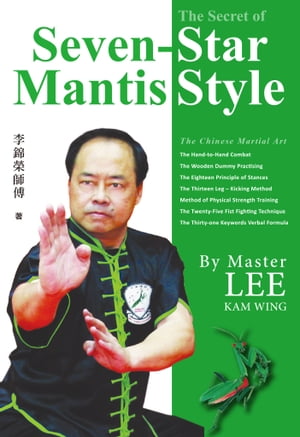 The Secret of Seven-Star Mantis Style