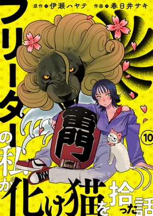 ե꡼λ䤬ǭ򽦤ä 10áŻҽҡ[ 極 ]