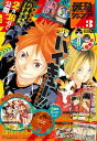 最強ジャンプ 2024年3月号【電子書籍】 最強ジャンプ編集部