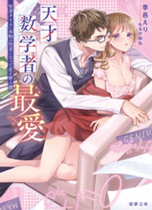 季邑えり