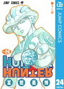 HUNTER×HUNTER モノクロ版 24【電子書籍】 冨樫義博