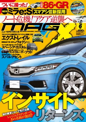 ニューモデルマガジンX 2017年6月号