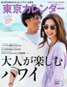 【電子書籍なら、スマホ・パソコンの無料アプリで今すぐ読める!】