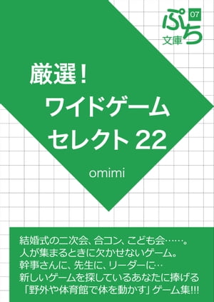 厳選！ワイドゲームセレクト22