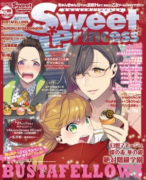 SweetPrincess vol.29【電子書籍】 ヘッドルーム