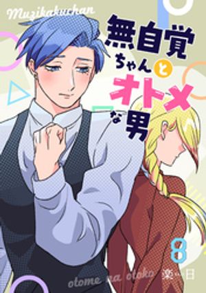 楽日