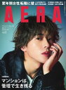AERA 2025.6.23【電子書籍】