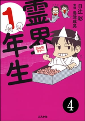 島津成晃