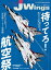 Jウイング2023年6月号