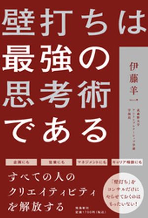 伊藤 羊一