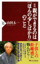 【中古】子育てママの「自分時間」のつくり方 / あらかわ菜美