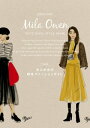 Mila Owen NEXT BASIC STYLE BOOK 大人の女の秋冬ファッションガイド【電子書籍】 幻冬舎ファッションブック編集部