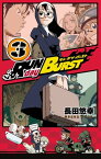 RUN day BURST 3巻【電子書籍】[ 長田悠幸 ]