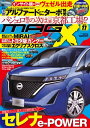 ニューモデルマガジンX 2020年11月号【電子書籍】 ムックハウス