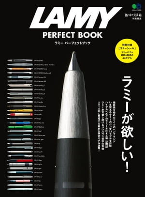 LAMY PERFECT BOOK