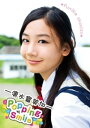 清水富美加「Popping Smile」【電子書籍】[ 清水富美