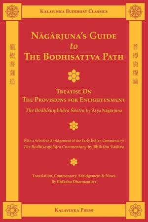 Nagarjuna's Guide to the Bodhisattva Path