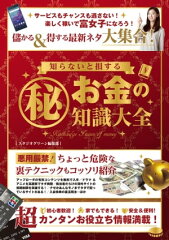 https://thumbnail.image.rakuten.co.jp/@0_mall/rakutenkobo-ebooks/cabinet/9386/2000006789386.jpg