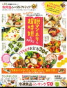 晋遊舎ムック お弁当のベストアイディア【電子書籍】[ 晋遊舎 ]